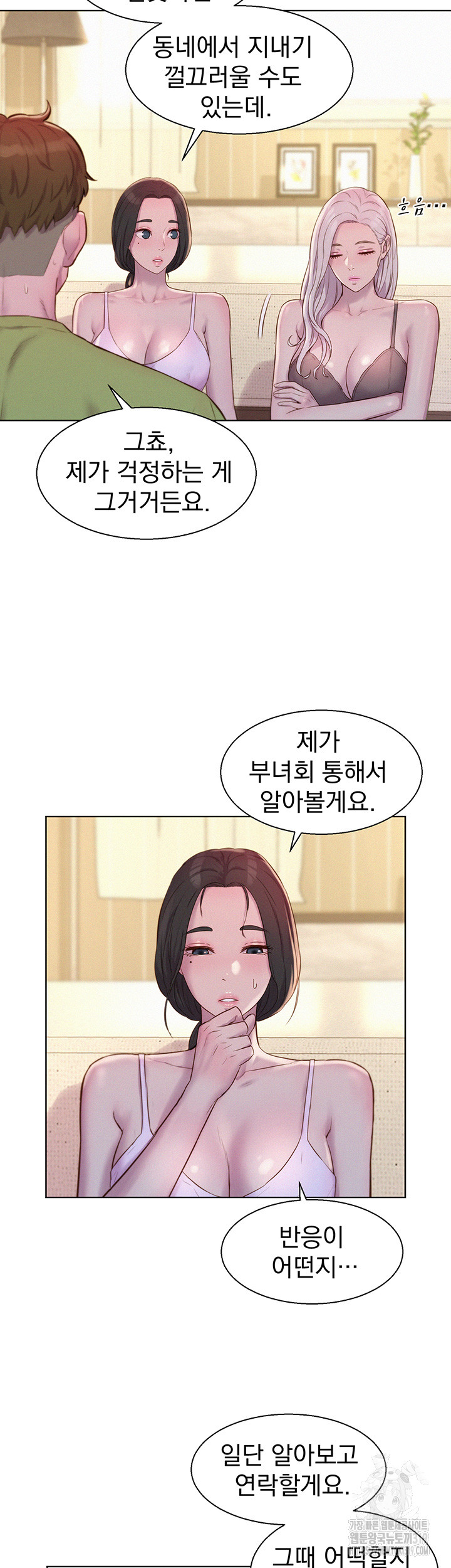 Camping Raw Chapter 72 Page 37