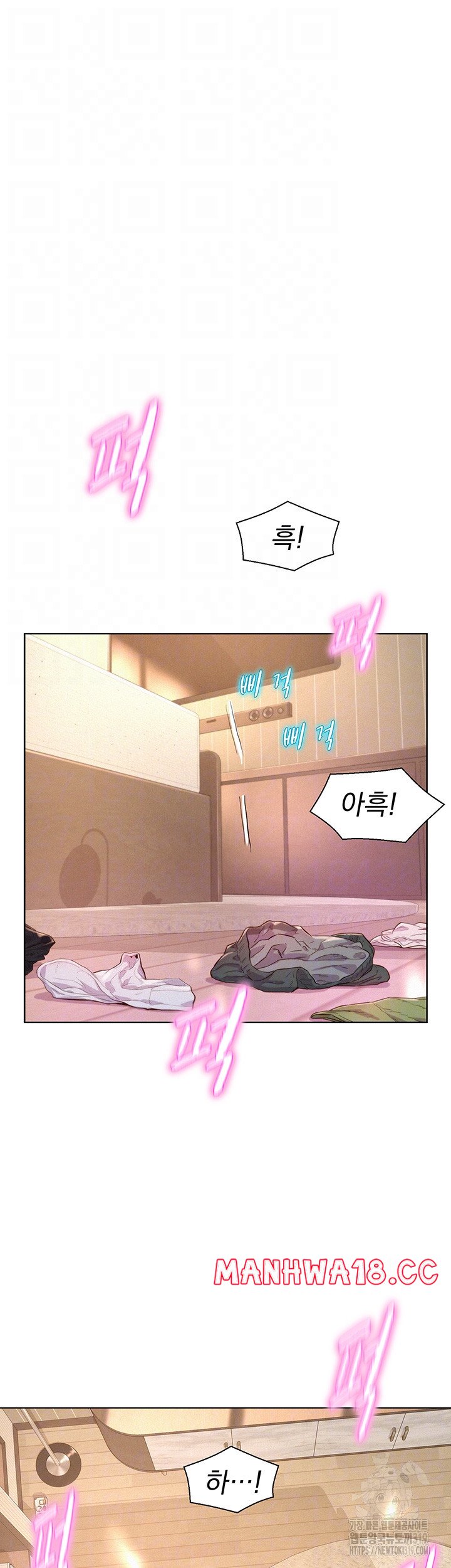 Camping Raw Chapter 72 Page 4