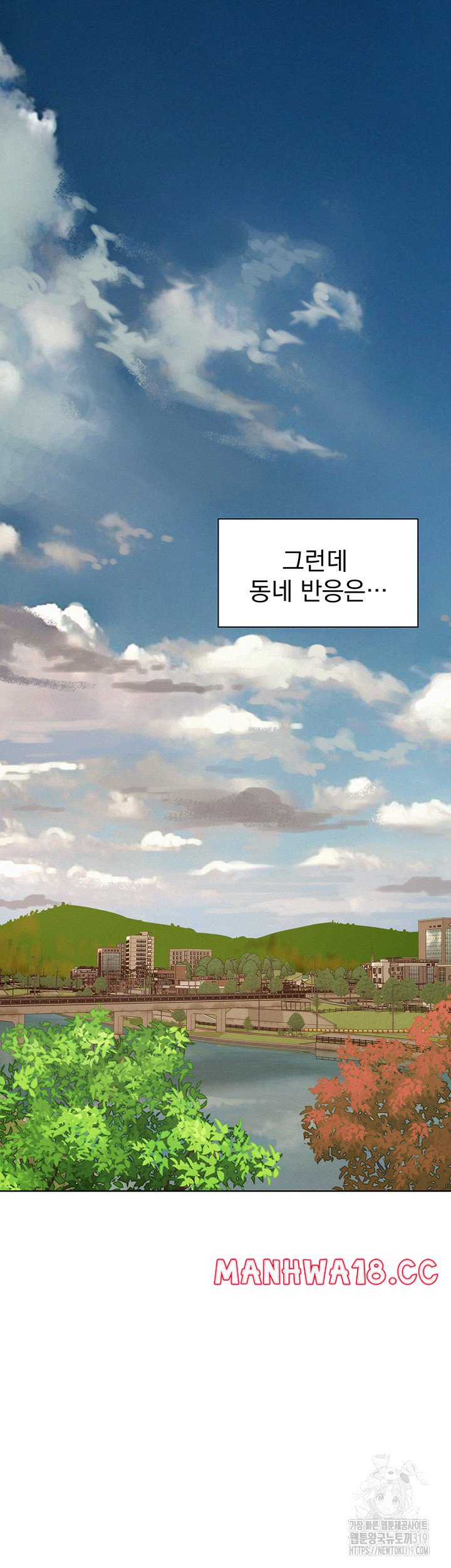 Camping Raw Chapter 72 Page 40