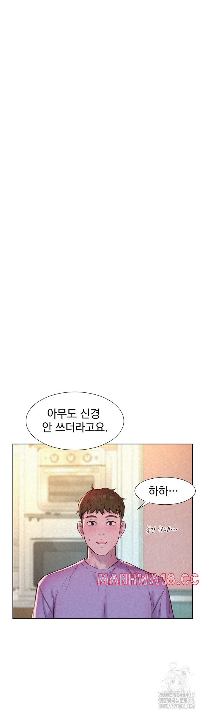 Camping Raw Chapter 72 Page 43