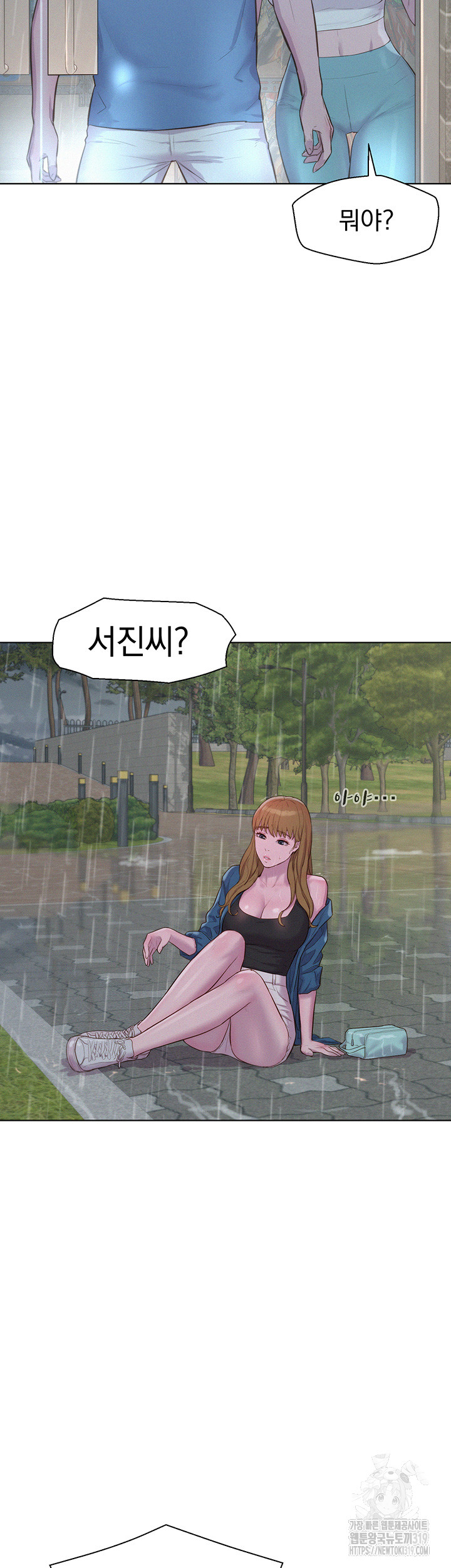 Camping Raw Chapter 73 Page 12