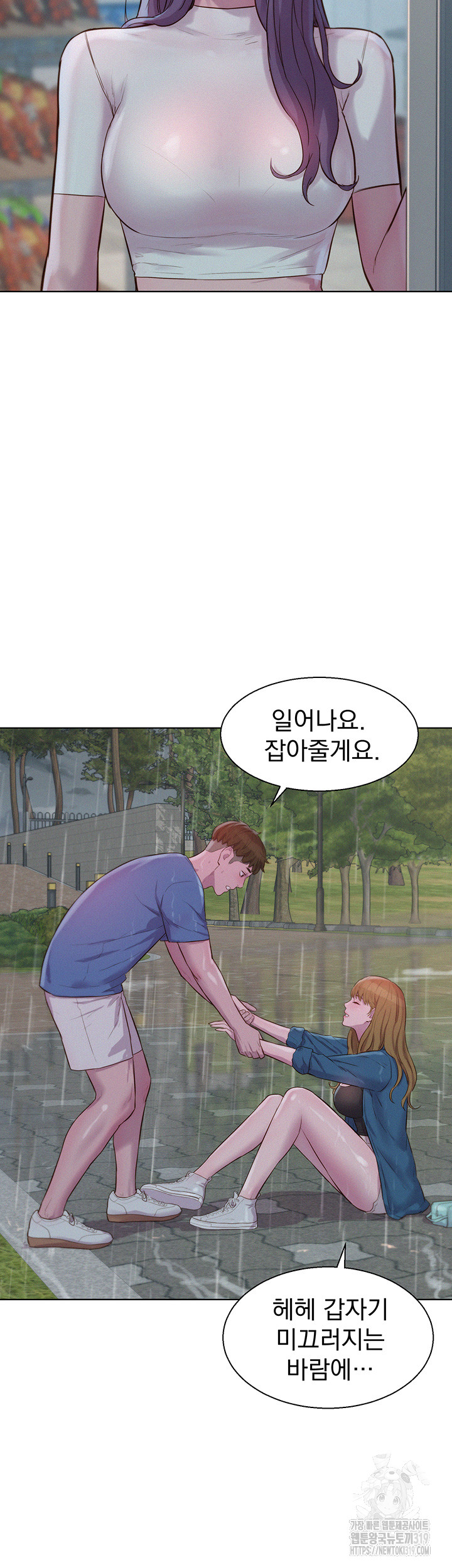 Camping Raw Chapter 73 Page 15