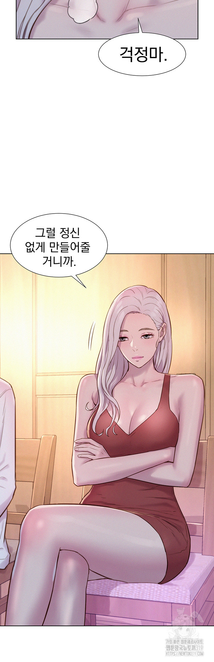 Camping Raw Chapter 73 Page 2