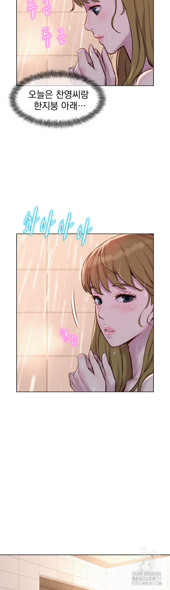 Camping Raw Chapter 73 Page 27