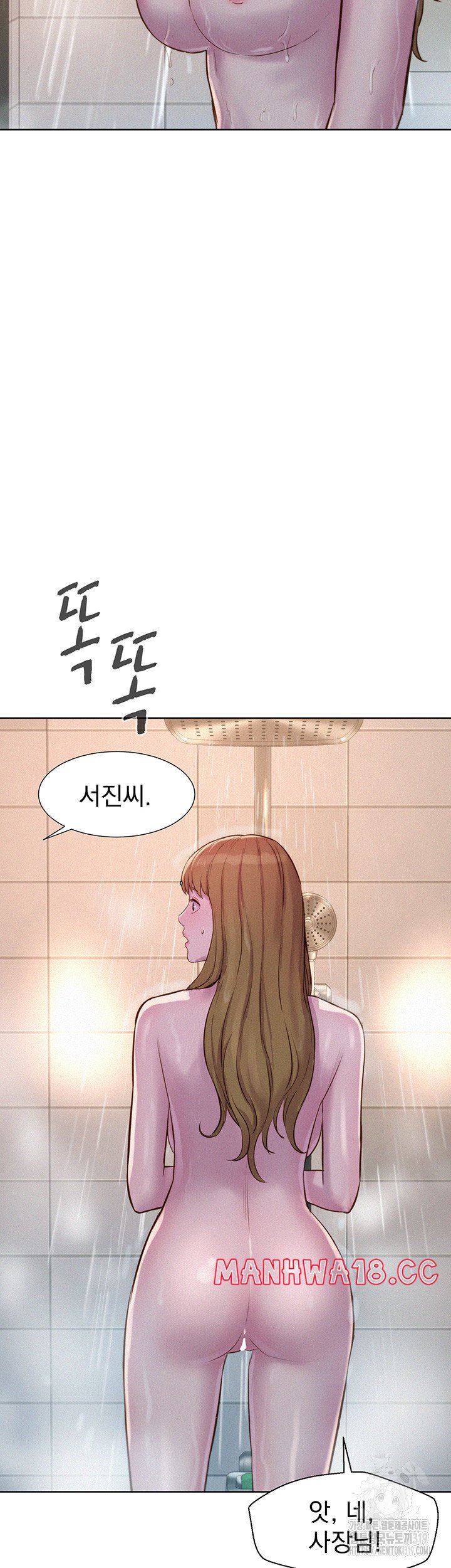 Camping Raw Chapter 73 Page 29