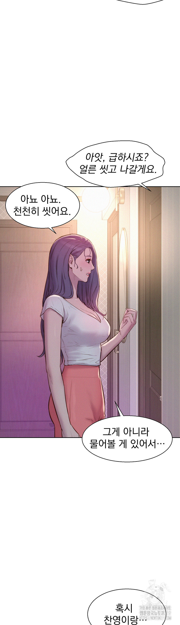 Camping Raw Chapter 73 Page 30
