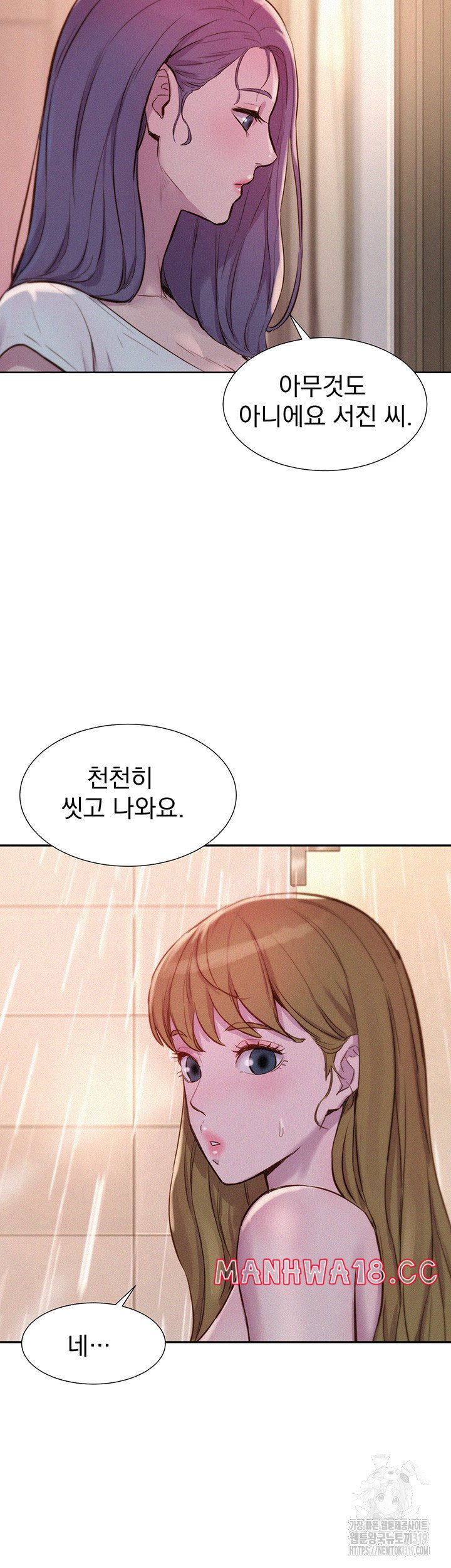 Camping Raw Chapter 73 Page 34