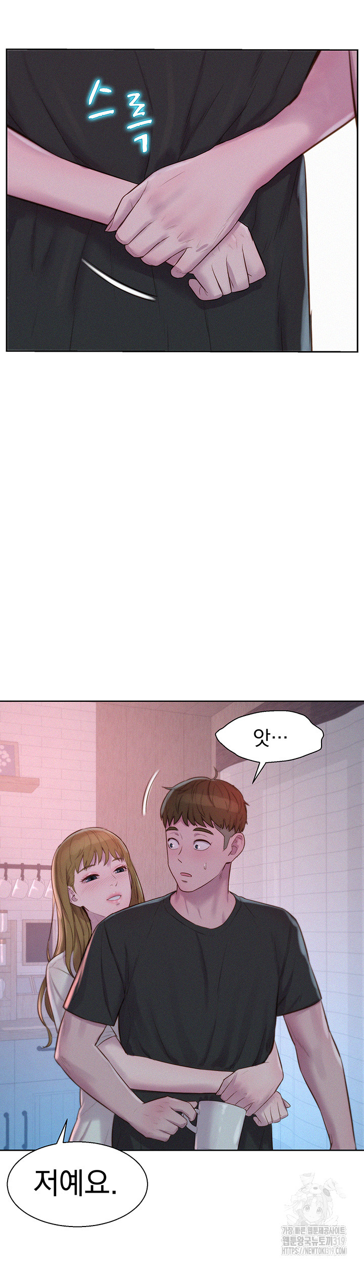 Camping Raw Chapter 73 Page 41