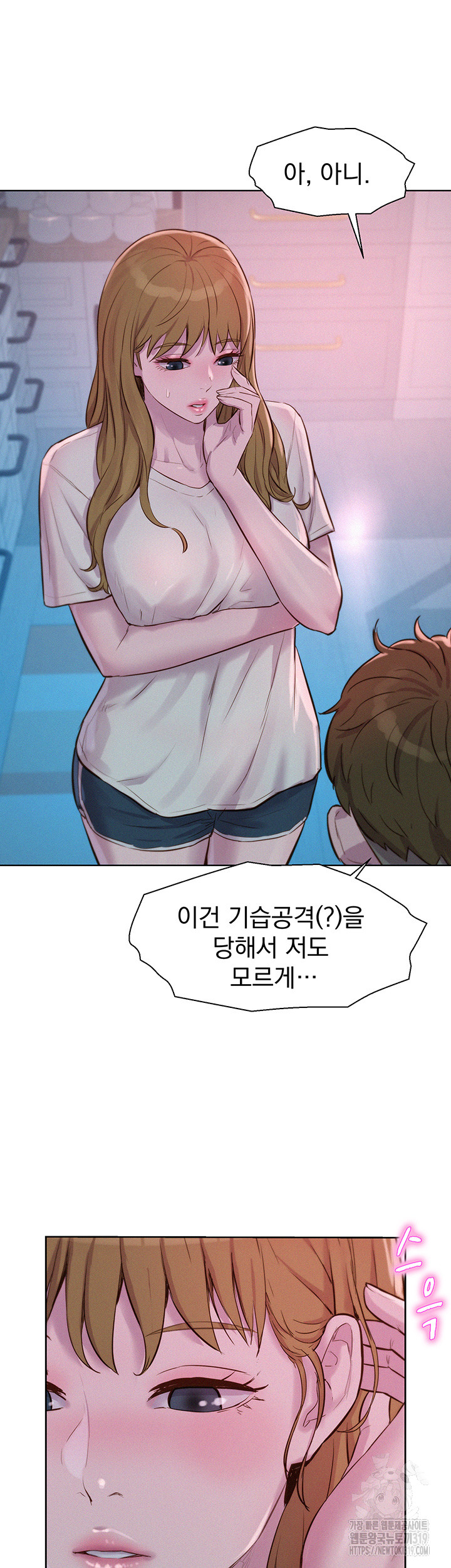 Camping Raw Chapter 73 Page 48