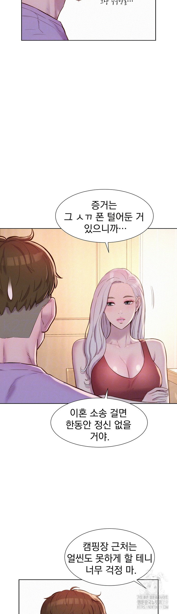 Camping Raw Chapter 73 Page 6