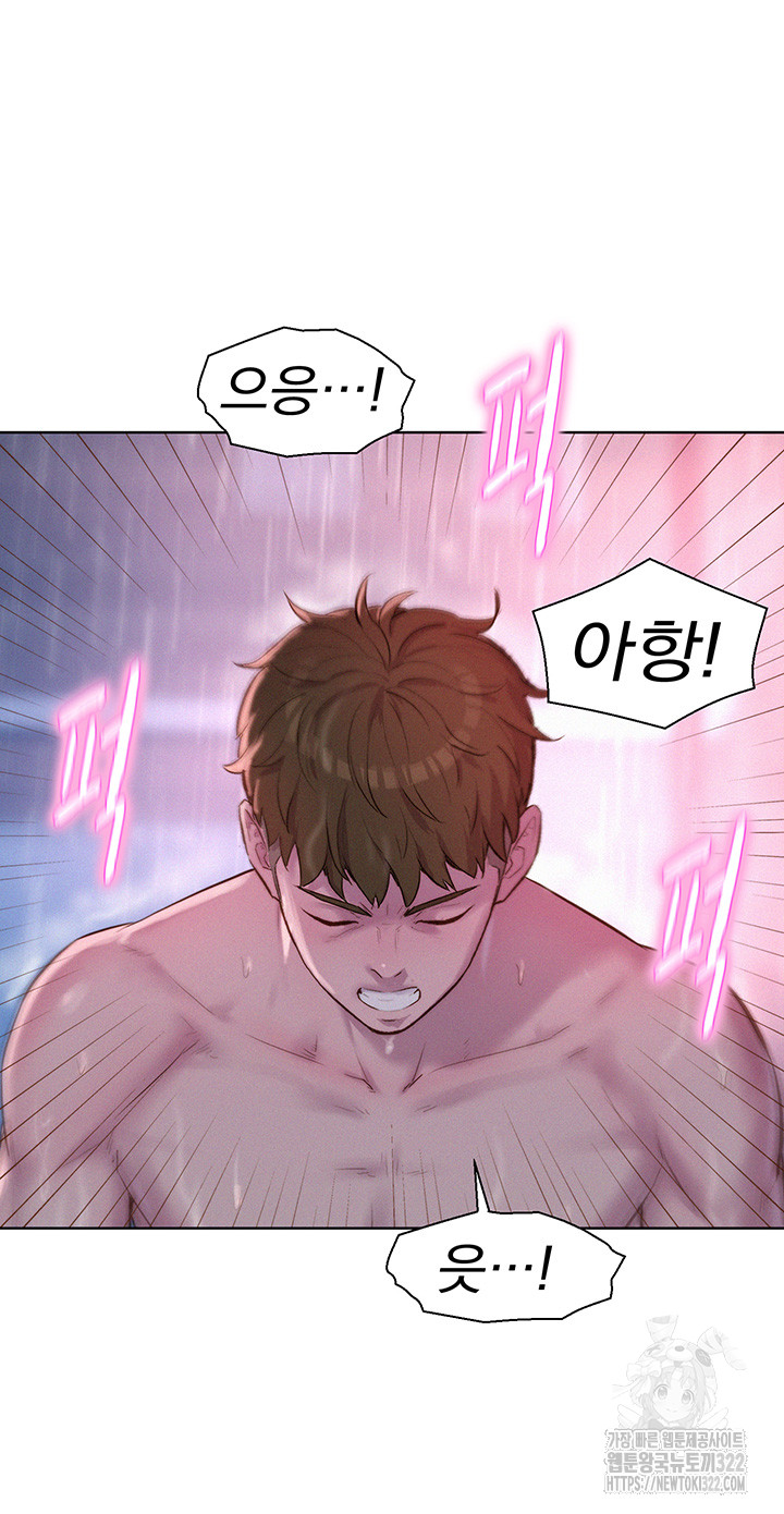 Camping Raw Chapter 75 Page 22