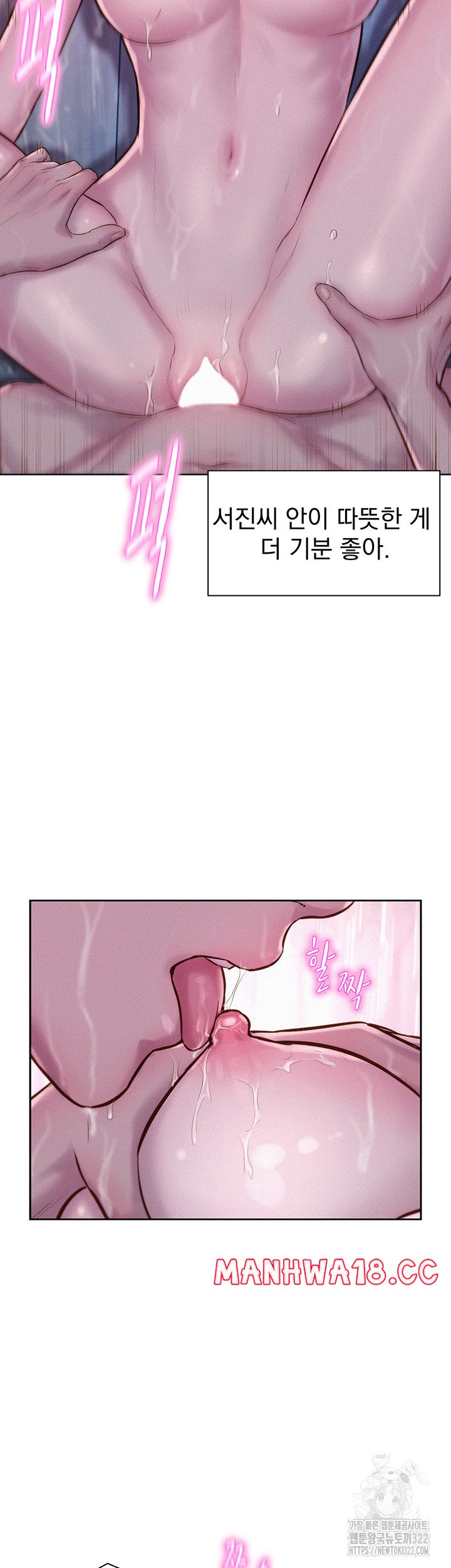 Camping Raw Chapter 75 Page 24