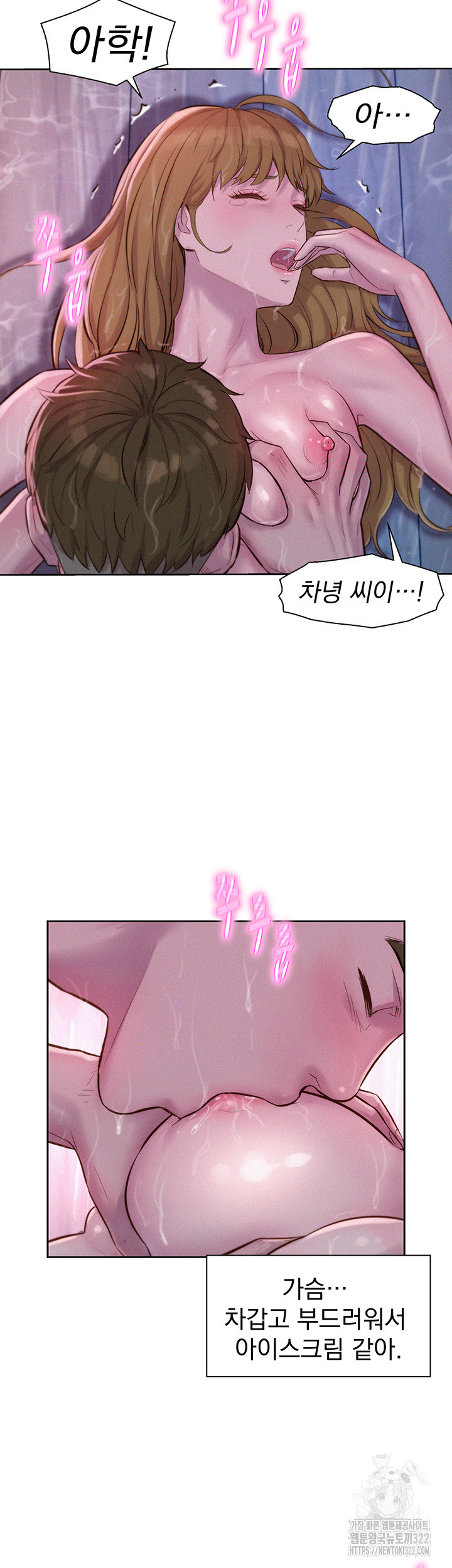 Camping Raw Chapter 75 Page 25