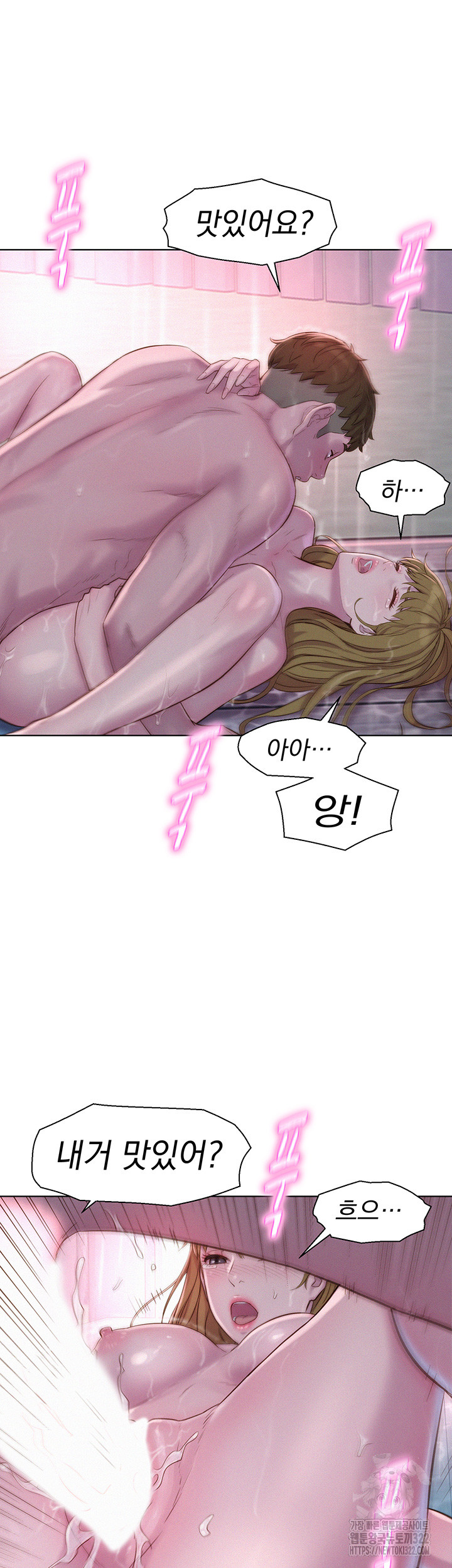 Camping Raw Chapter 75 Page 30