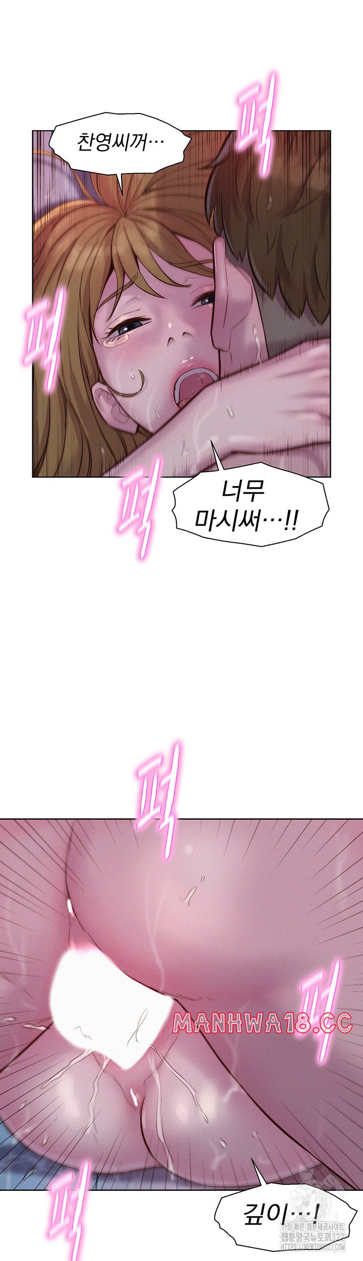 Camping Raw Chapter 75 Page 32