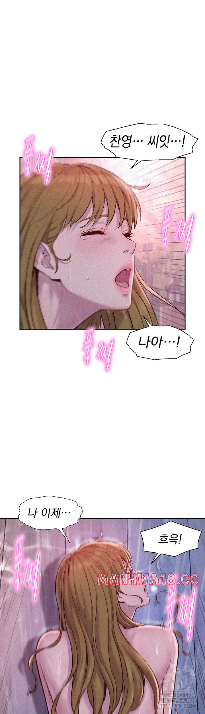 Camping Raw Chapter 75 Page 38