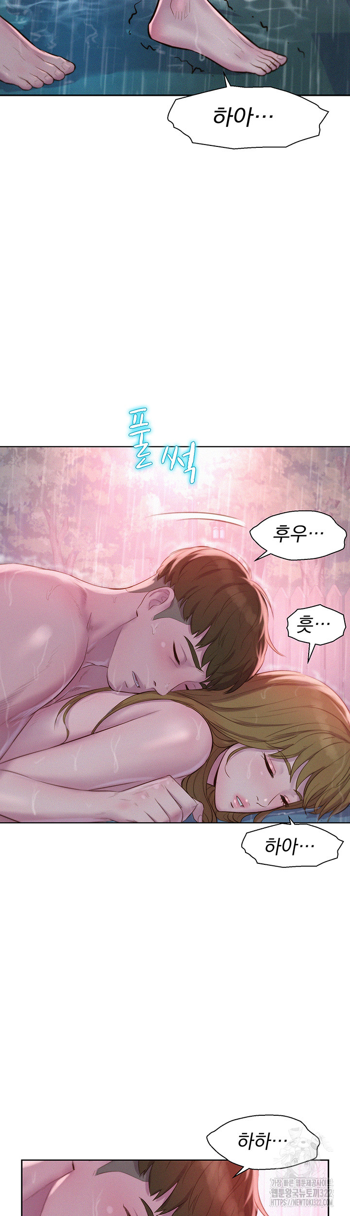 Camping Raw Chapter 75 Page 43