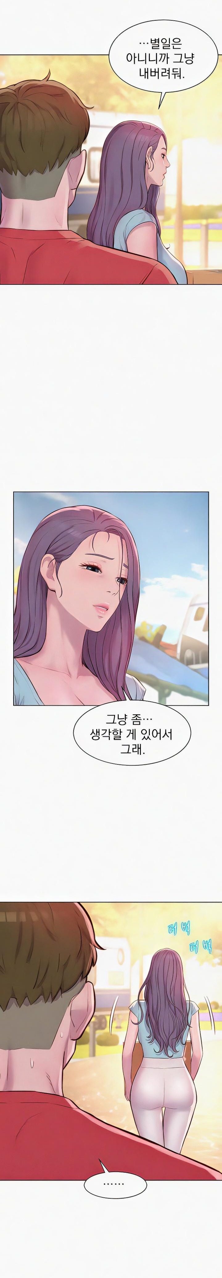 Camping Raw Chapter 76 Page 10