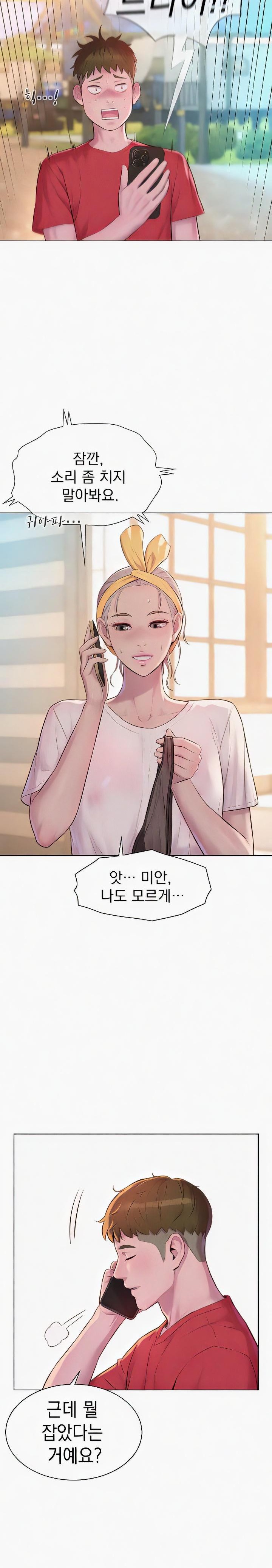 Camping Raw Chapter 76 Page 13