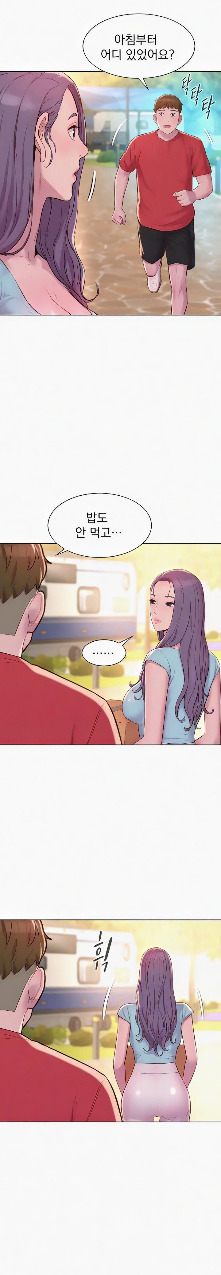 Camping Raw Chapter 76 Page 6