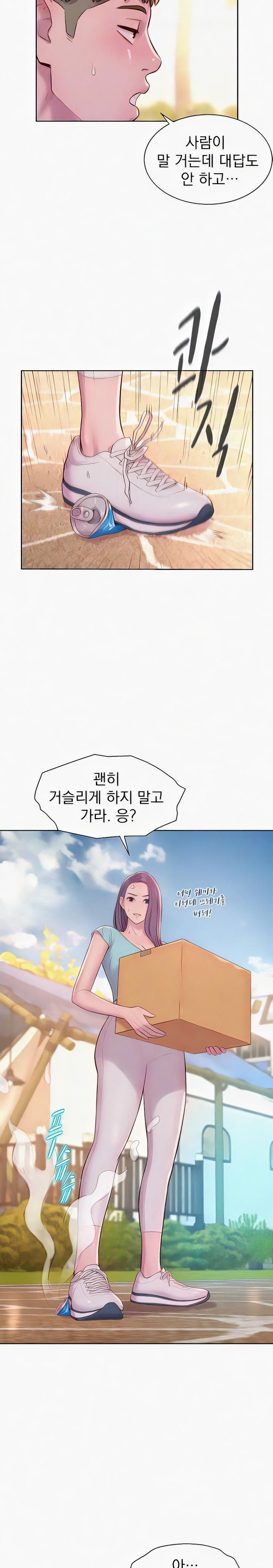 Camping Raw Chapter 76 Page 8