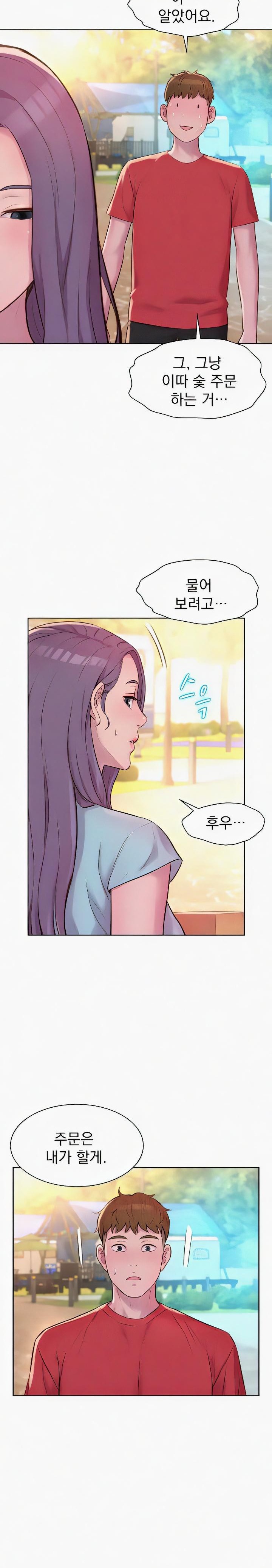 Camping Raw Chapter 76 Page 9