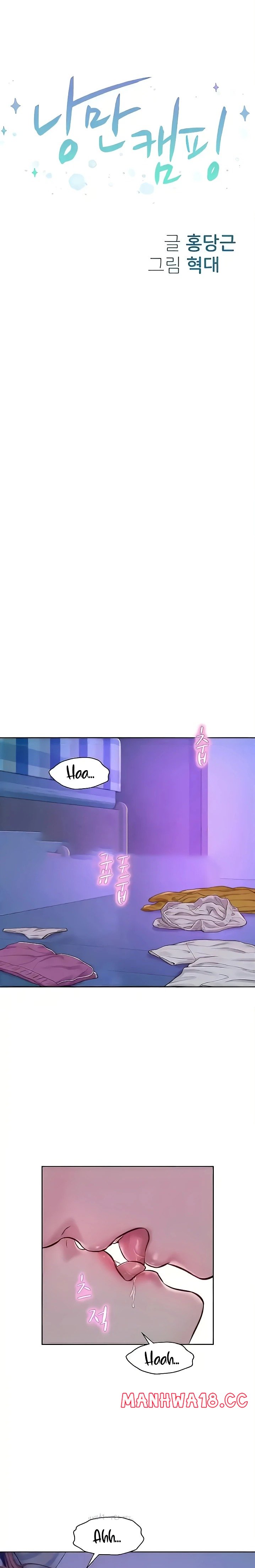 Camping Raw Chapter 78 Page 1