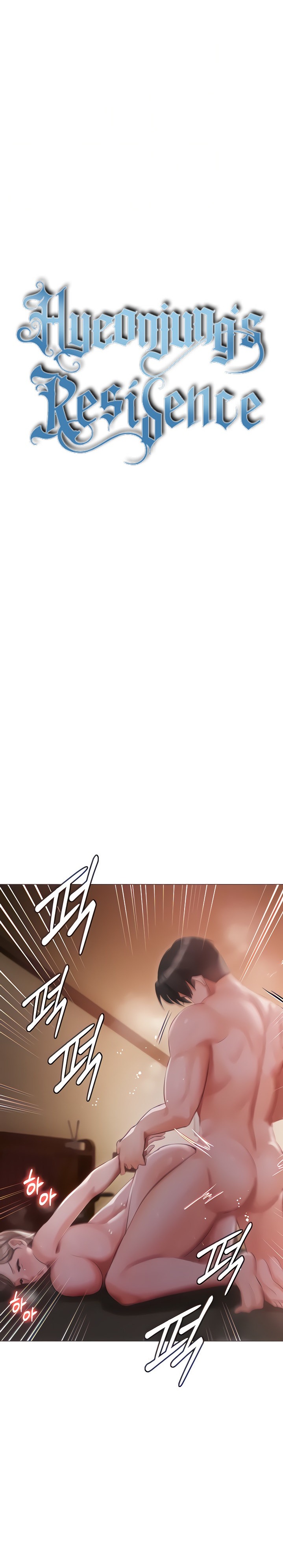 Hyeonjung’s Residence Chapter 15 Page 3