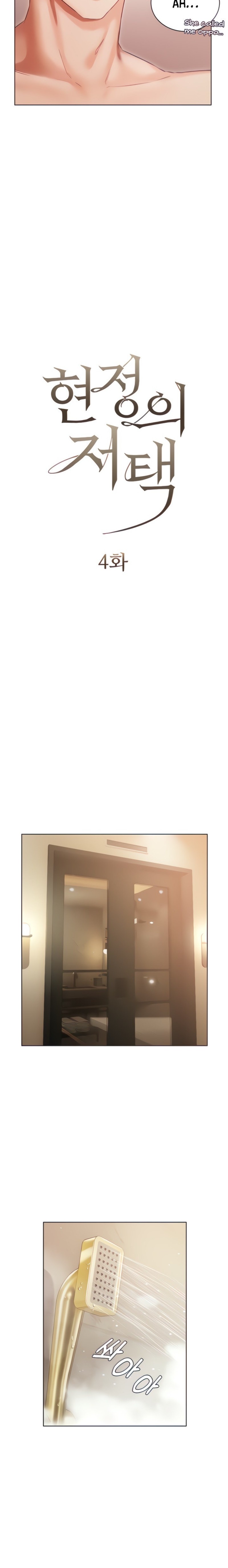 Hyeonjung’s Residence Chapter 4 Page 3