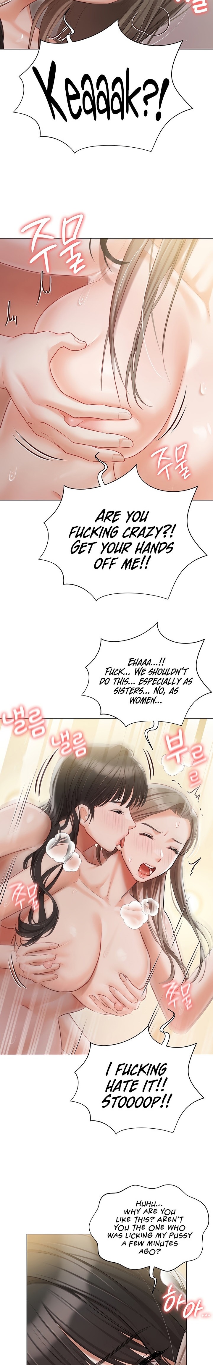 Hyeonjung’s Residence Chapter 47 Page 2