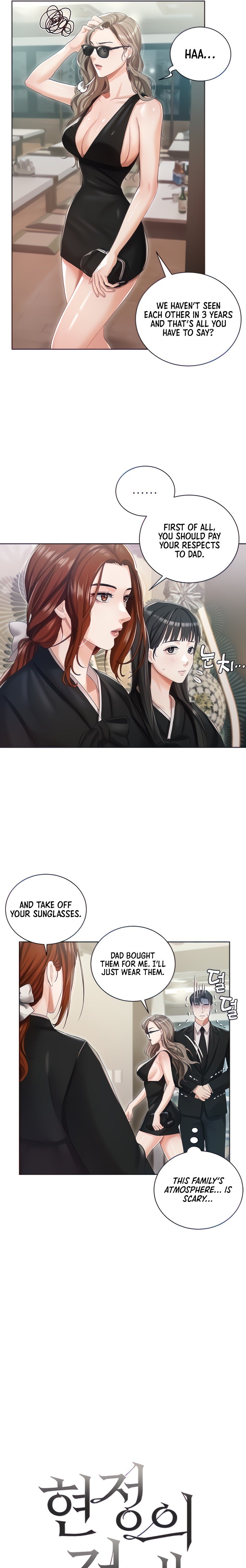 Hyeonjung’s Residence Chapter 5 Page 4