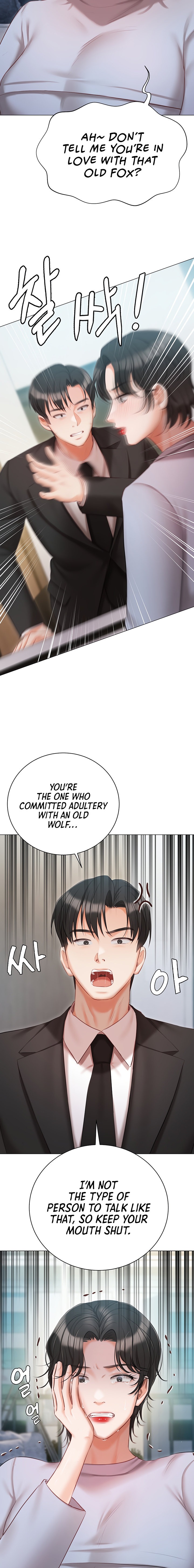 Hyeonjung’s Residence Chapter 51 Page 13