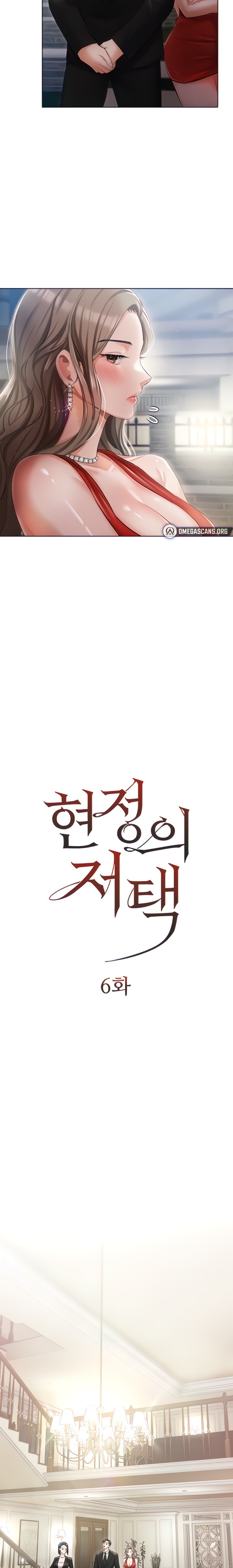 Hyeonjung’s Residence Chapter 6 Page 2