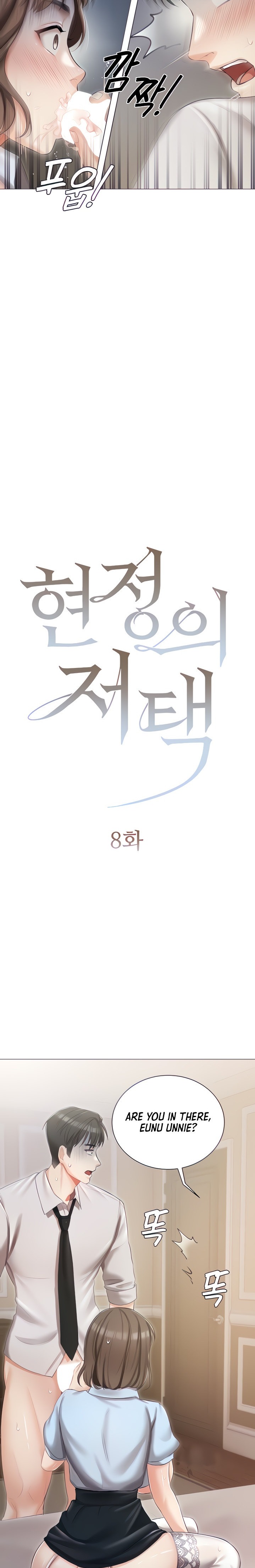 Hyeonjung’s Residence Chapter 8 Page 2