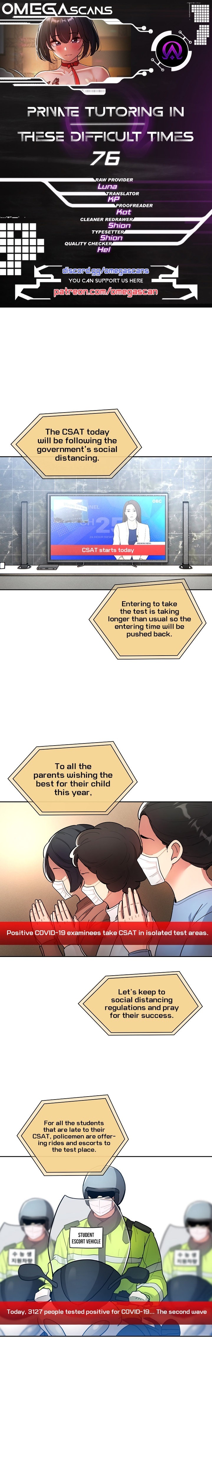 Private Tutoring in These Trying Times Chapter 76 Page 1