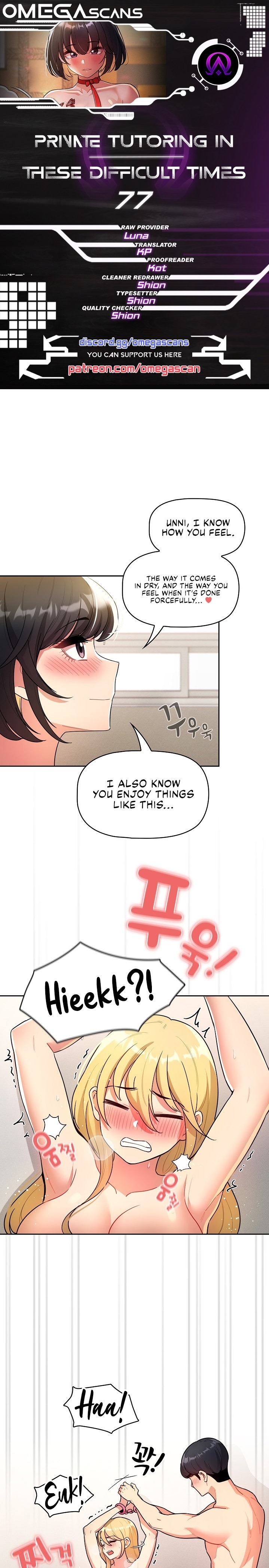 Private Tutoring in These Trying Times Chapter 77 Page 1