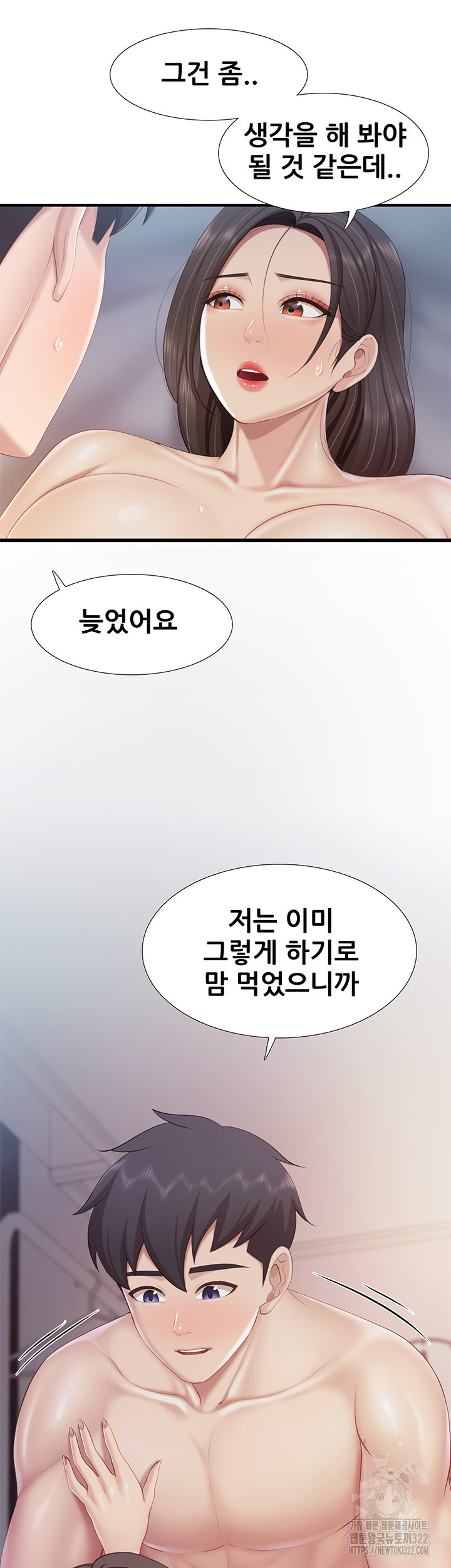 Welcome To Kids Cafe Raw Chapter 101 Page 11