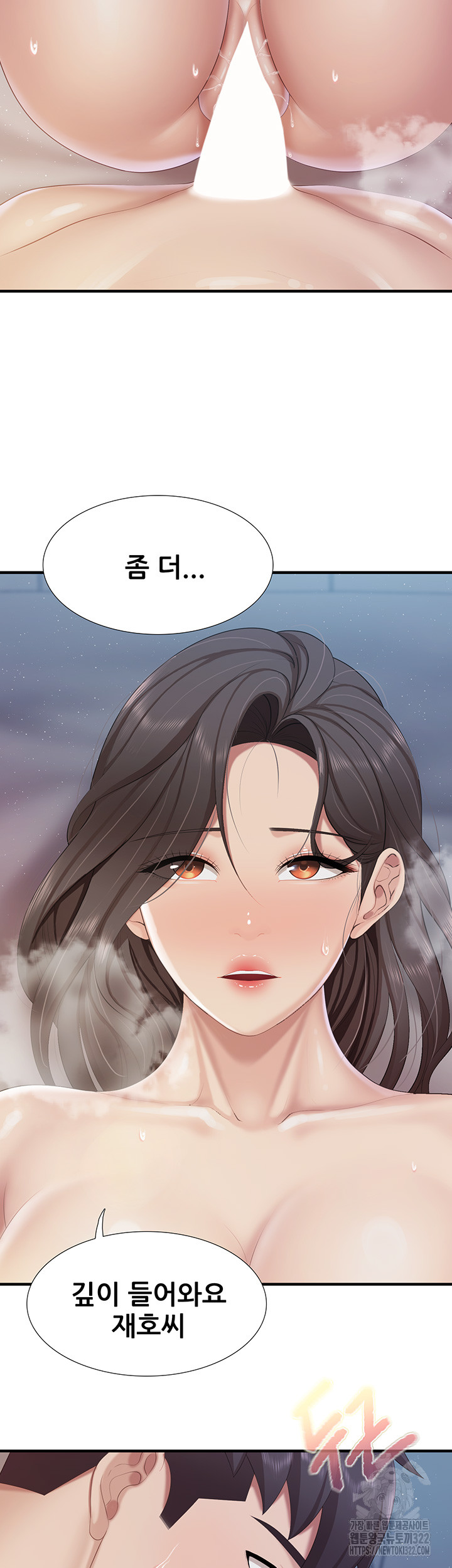 Welcome To Kids Cafe Raw Chapter 101 Page 20