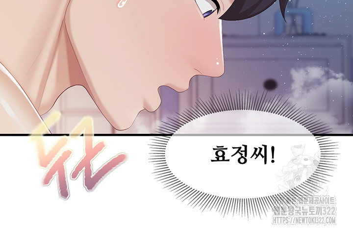 Welcome To Kids Cafe Raw Chapter 101 Page 21