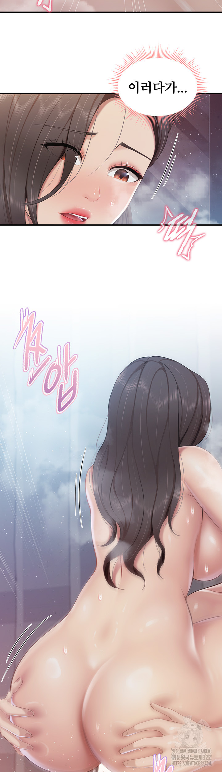 Welcome To Kids Cafe Raw Chapter 101 Page 35