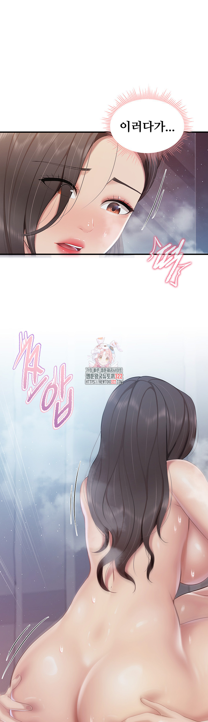 Welcome To Kids Cafe Raw Chapter 102 Page 1