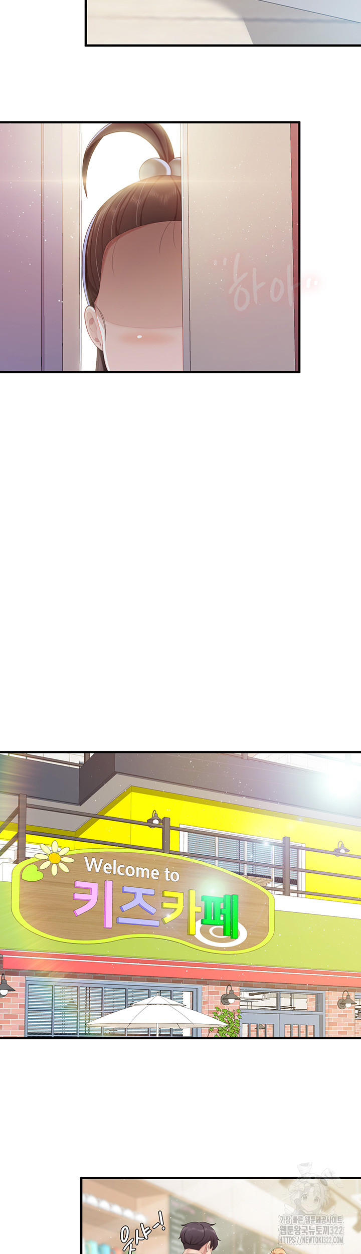 Welcome To Kids Cafe Raw Chapter 102 Page 17