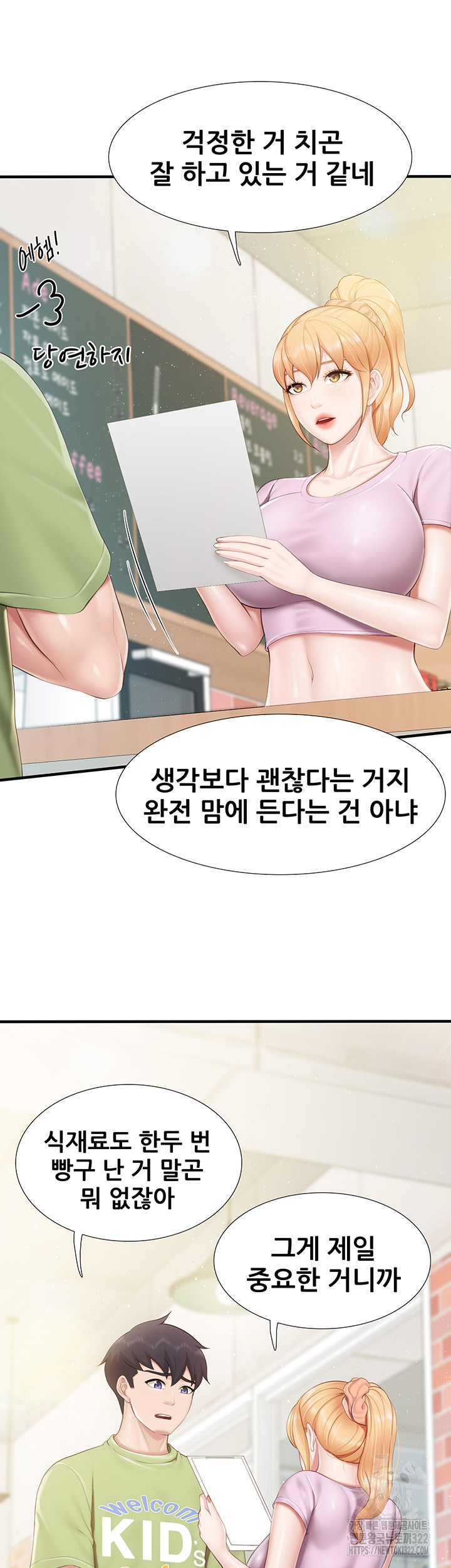 Welcome To Kids Cafe Raw Chapter 102 Page 19