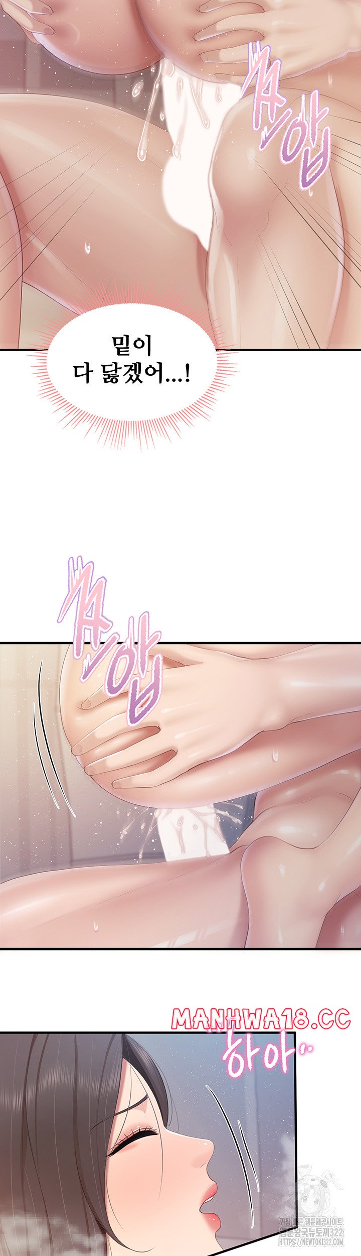 Welcome To Kids Cafe Raw Chapter 102 Page 2