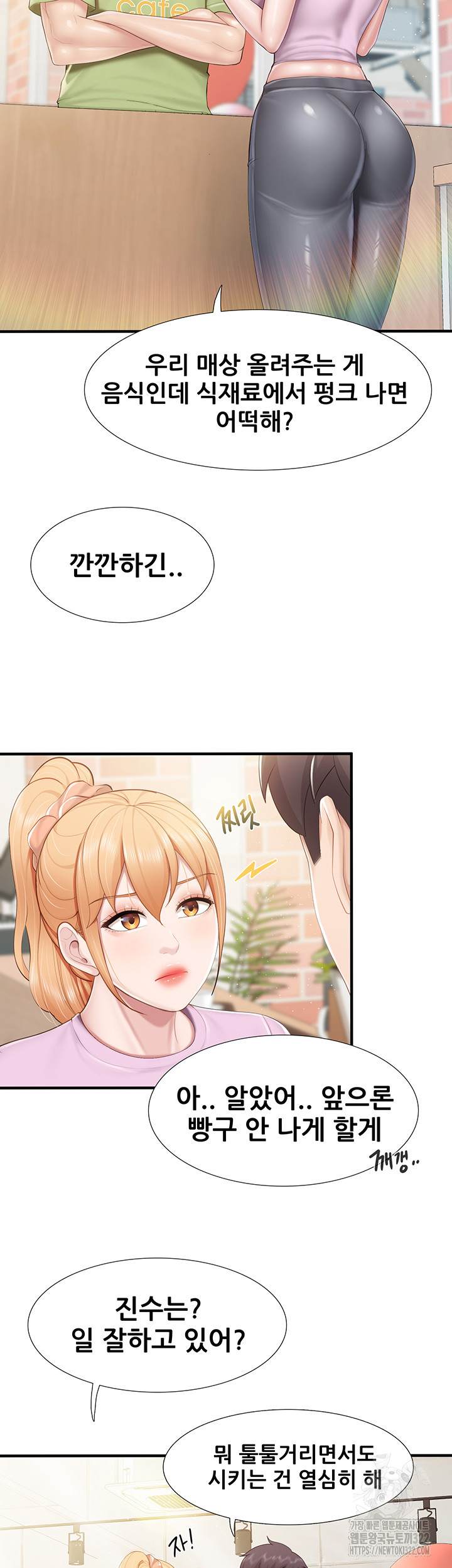 Welcome To Kids Cafe Raw Chapter 102 Page 20