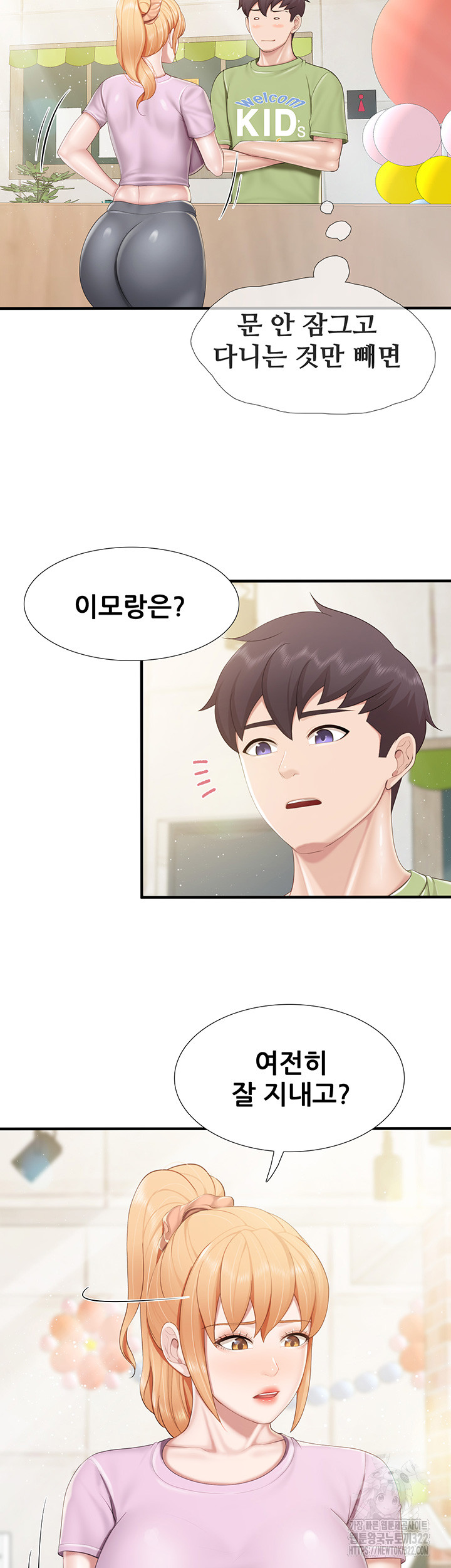 Welcome To Kids Cafe Raw Chapter 102 Page 21