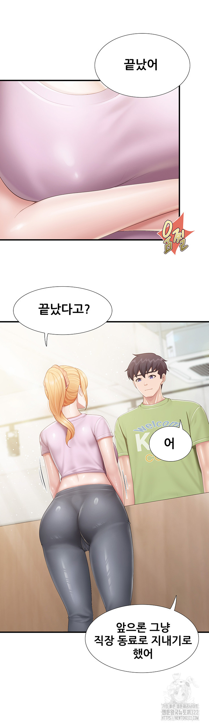 Welcome To Kids Cafe Raw Chapter 102 Page 24