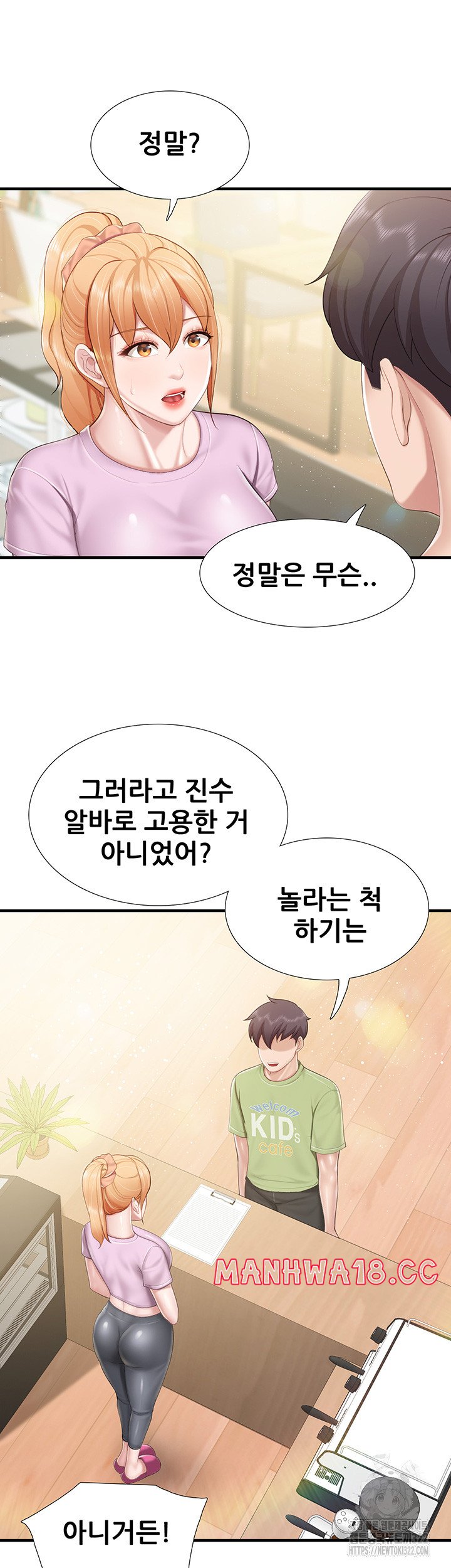 Welcome To Kids Cafe Raw Chapter 102 Page 25