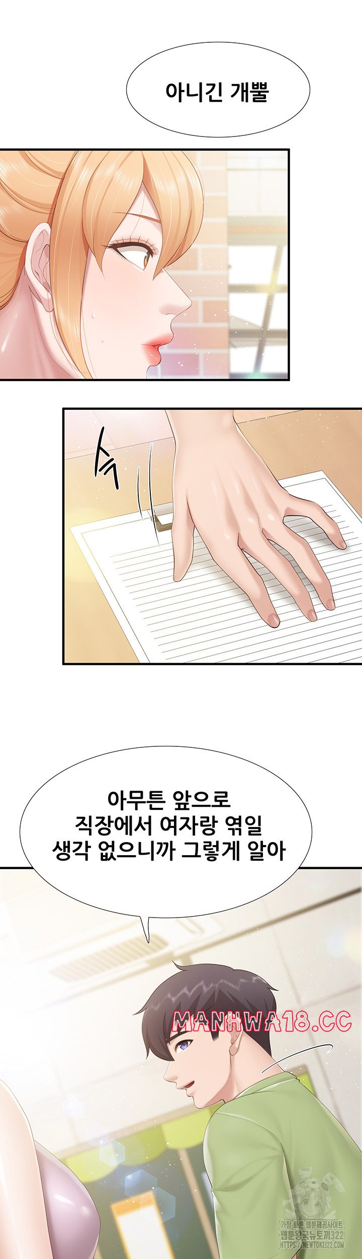 Welcome To Kids Cafe Raw Chapter 102 Page 26