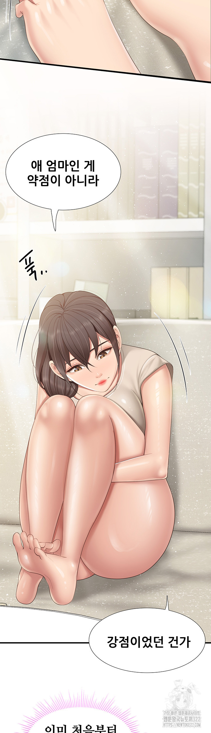 Welcome To Kids Cafe Raw Chapter 102 Page 31